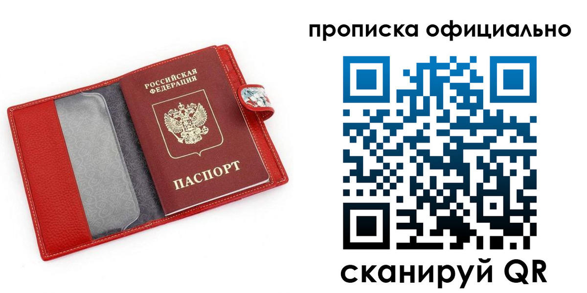 прописка для работы в Юрьевце