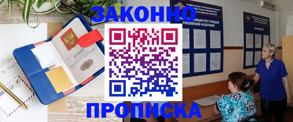 временная регистрация недорого в Юрьевце