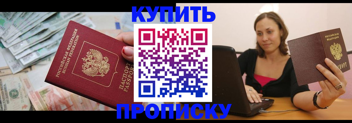 временная регистрация недорого в Юрьевце