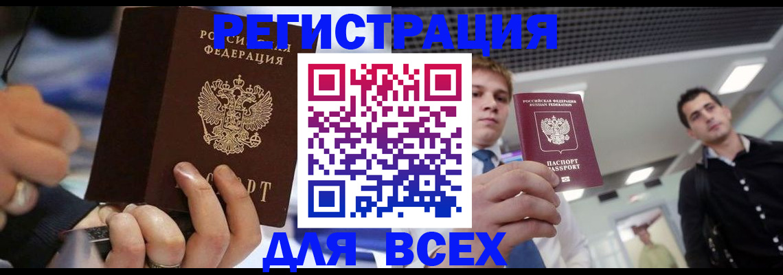 временная регистрация надежно в Юрьевце