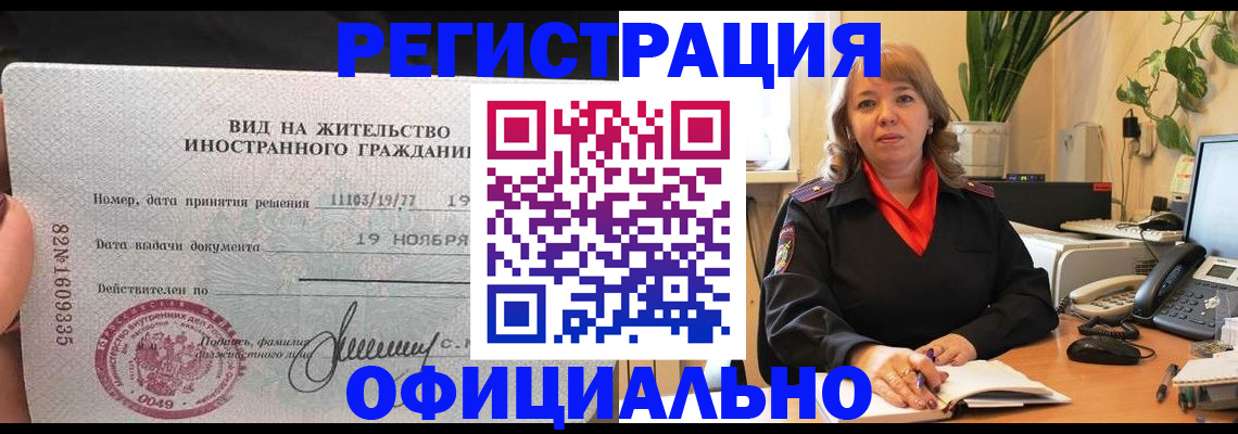 временная регистрация 2025 в Юрьевце
