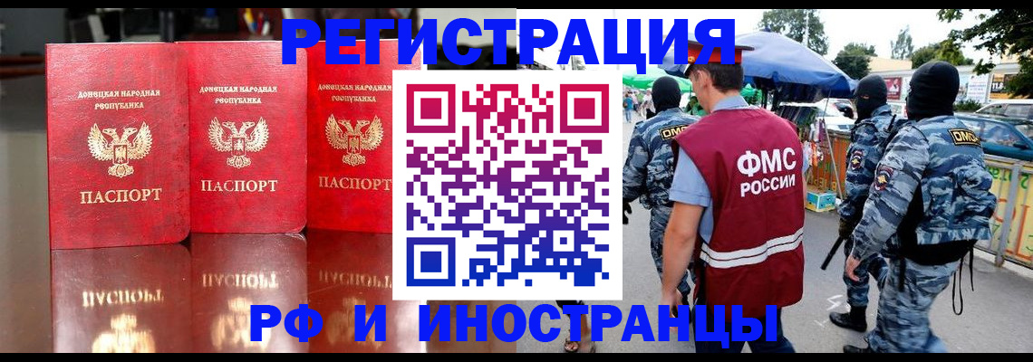 прописка штамп в Юрьевце