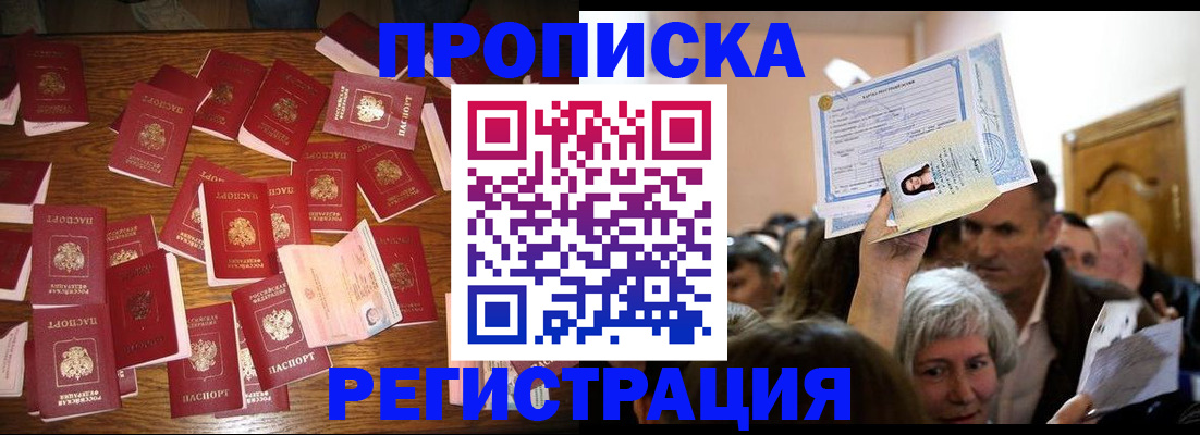временная регистрация в Юрьевце