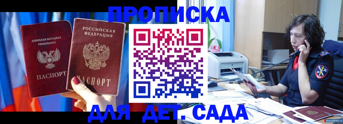 прописка в квартире в Юрьевце